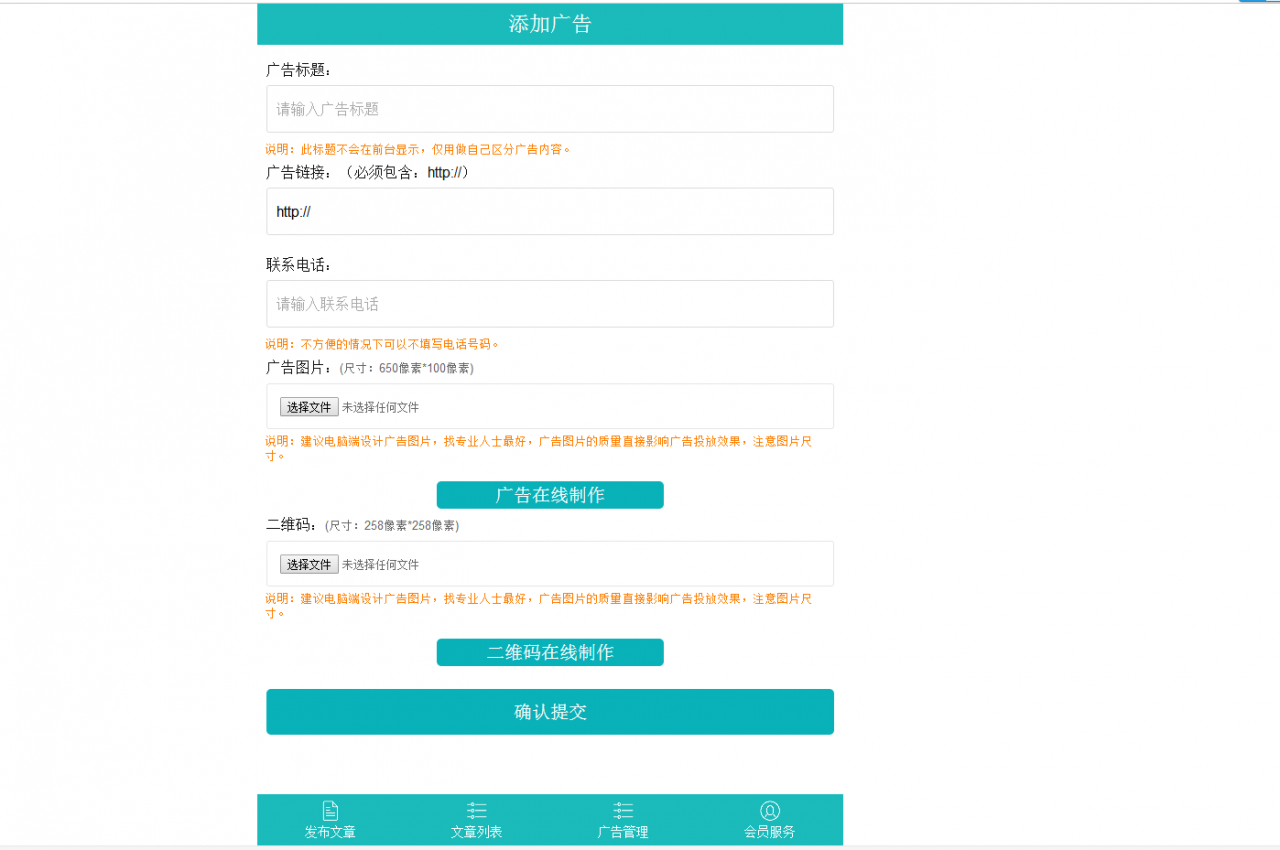 【PHP微信朋友圈广告植入完整源码】无限制多用户版+无限制发布文章+广告一键植入+支持电话一键拨号