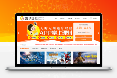 【2020电影理财投资源码】电影投资、P2C理财影视理财网站源码、电影项目众筹分红源码、影视投资理财源码
