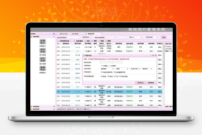 【医院网络预系统源码】医院咨询预约登记系统+医院OA网络登记系统+就诊预约+病例管理