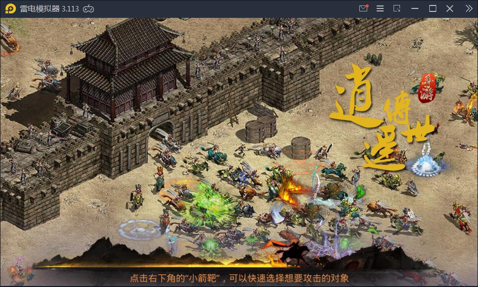 手游传奇【逍遥传世】Linux手工外网端+GM工具【站长亲测】