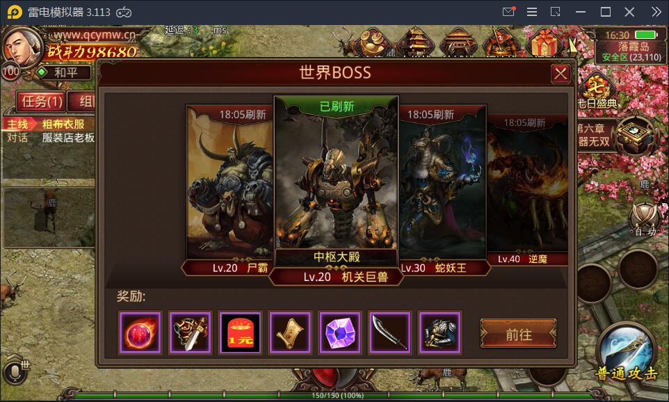 手游传奇【逍遥传世】Linux手工外网端+GM工具【站长亲测】