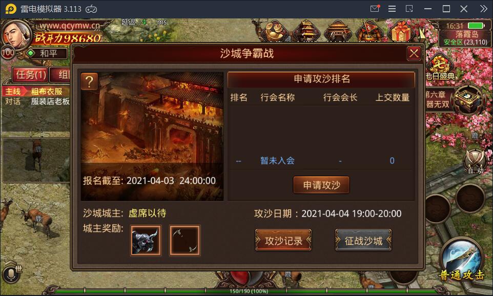 手游传奇【逍遥传世】Linux手工外网端+GM工具【站长亲测】