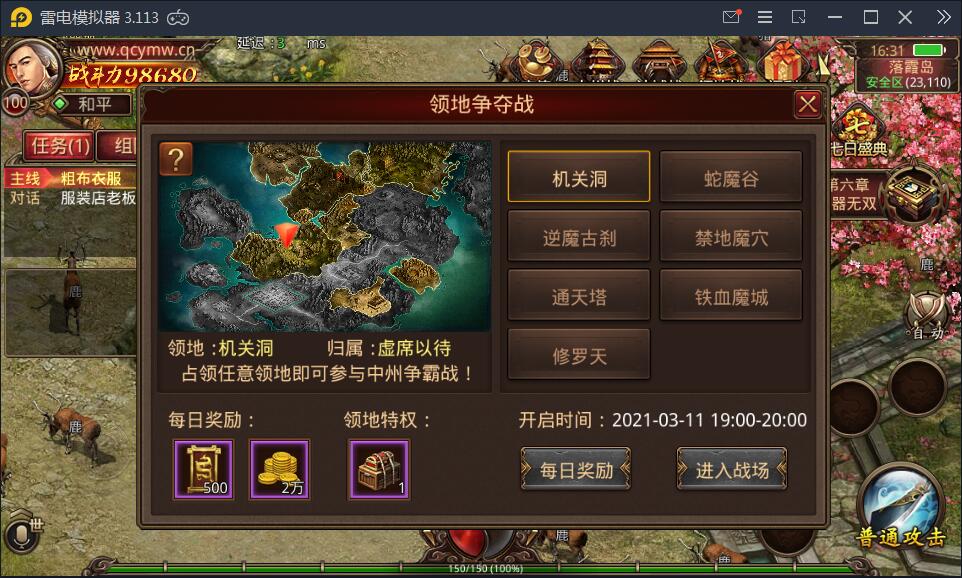 手游传奇【逍遥传世】Linux手工外网端+GM工具【站长亲测】