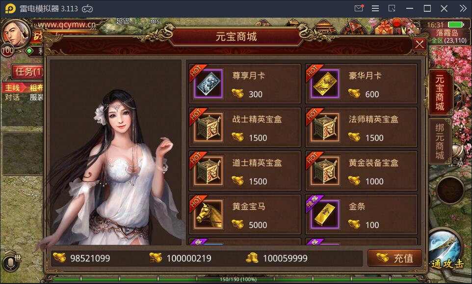 手游传奇【逍遥传世】Linux手工外网端+GM工具【站长亲测】