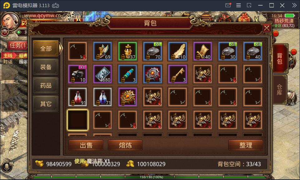 手游传奇【逍遥传世】Linux手工外网端+GM工具【站长亲测】
