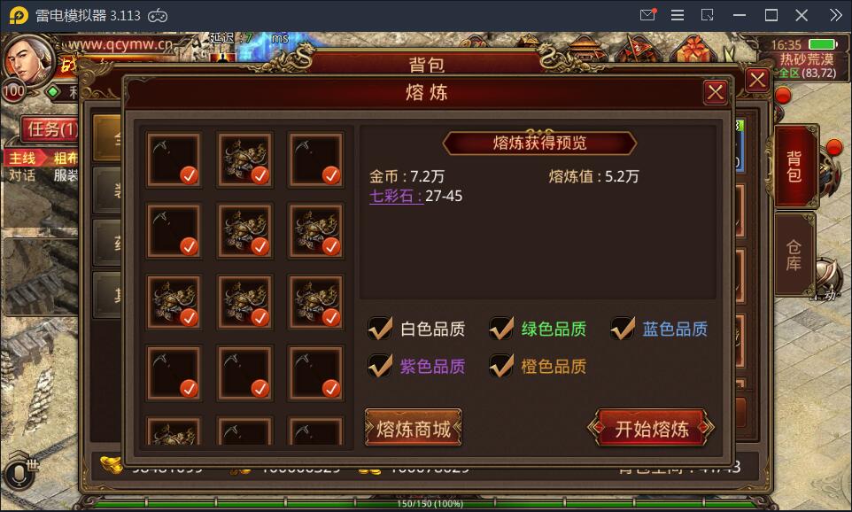 手游传奇【逍遥传世】Linux手工外网端+GM工具【站长亲测】