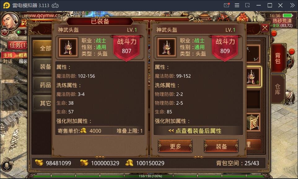 手游传奇【逍遥传世】Linux手工外网端+GM工具【站长亲测】