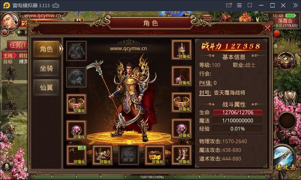 手游传奇【逍遥传世】Linux手工外网端+GM工具【站长亲测】