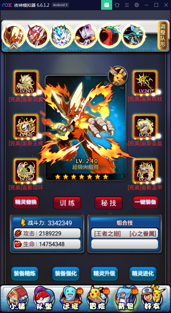 卡牌对战手游【皮卡丘】完美无错一键即玩服务端【站长亲测】