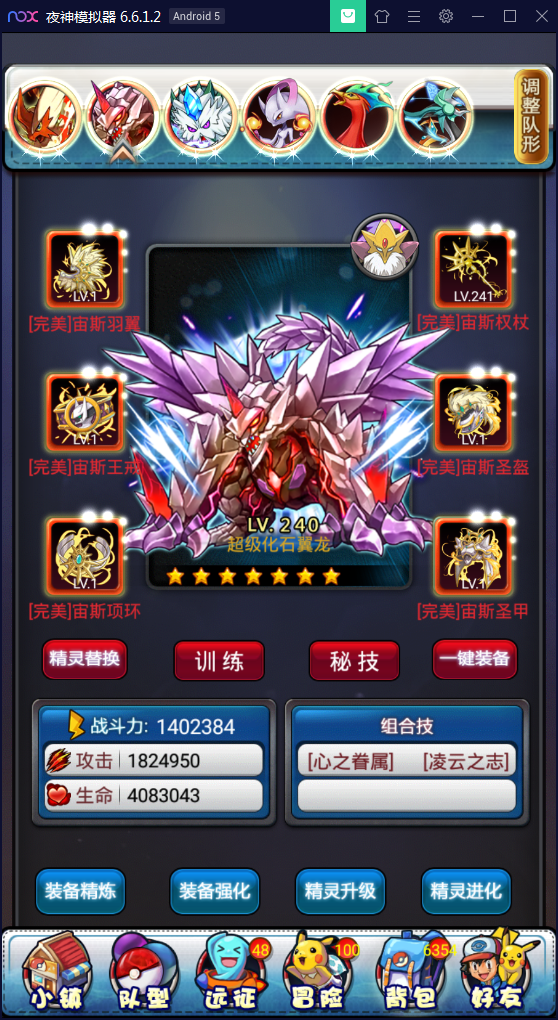 卡牌对战手游【皮卡丘】完美无错一键即玩服务端【站长亲测】