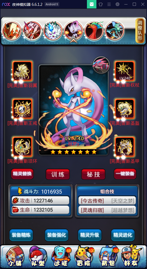 卡牌对战手游【皮卡丘】完美无错一键即玩服务端【站长亲测】