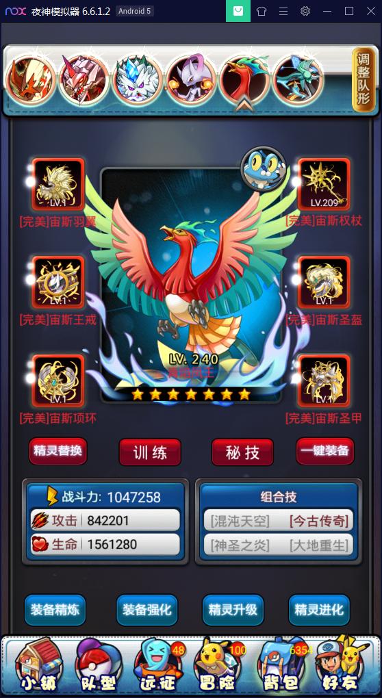 卡牌对战手游【皮卡丘】完美无错一键即玩服务端【站长亲测】