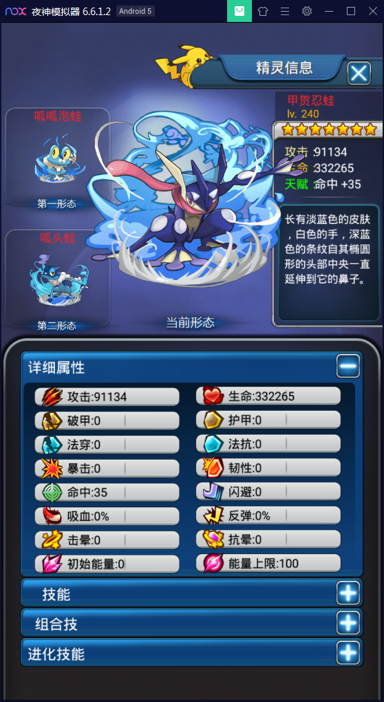 卡牌对战手游【皮卡丘】完美无错一键即玩服务端【站长亲测】