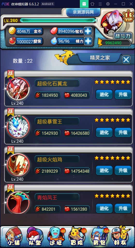 卡牌对战手游【皮卡丘】完美无错一键即玩服务端【站长亲测】