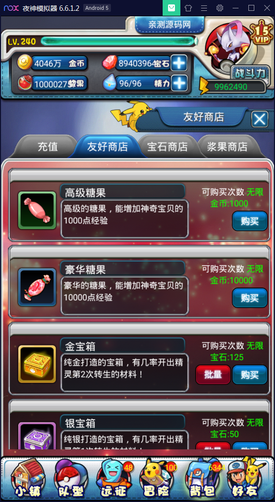 卡牌对战手游【皮卡丘】完美无错一键即玩服务端【站长亲测】