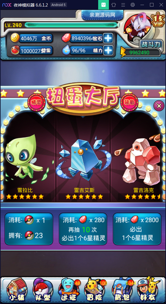 卡牌对战手游【皮卡丘】完美无错一键即玩服务端【站长亲测】