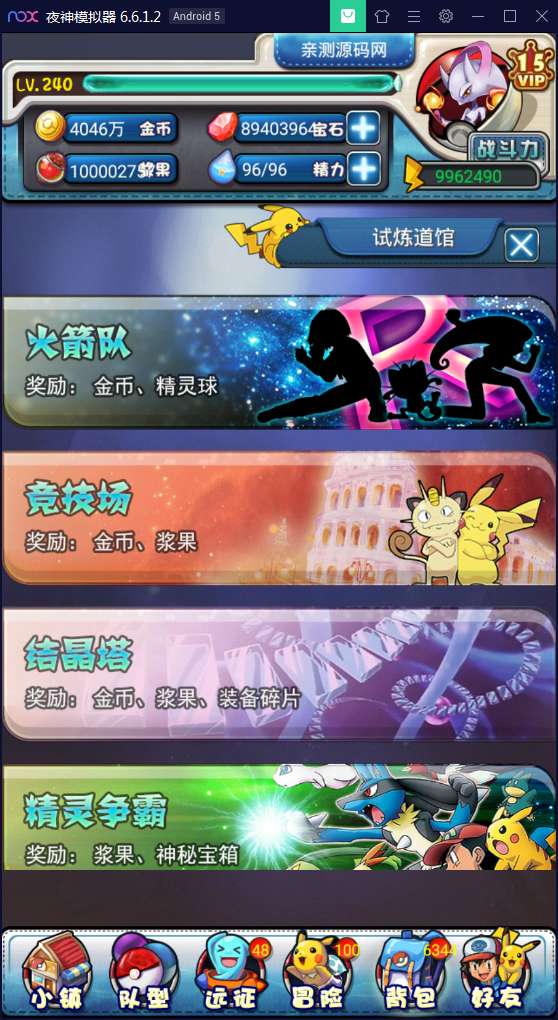 卡牌对战手游【皮卡丘】完美无错一键即玩服务端【站长亲测】