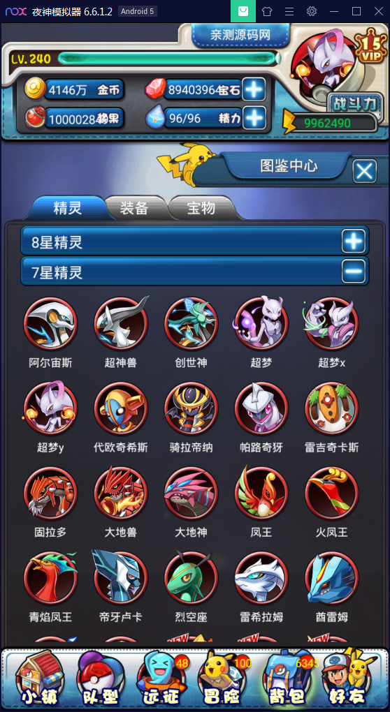 卡牌对战手游【皮卡丘】完美无错一键即玩服务端【站长亲测】