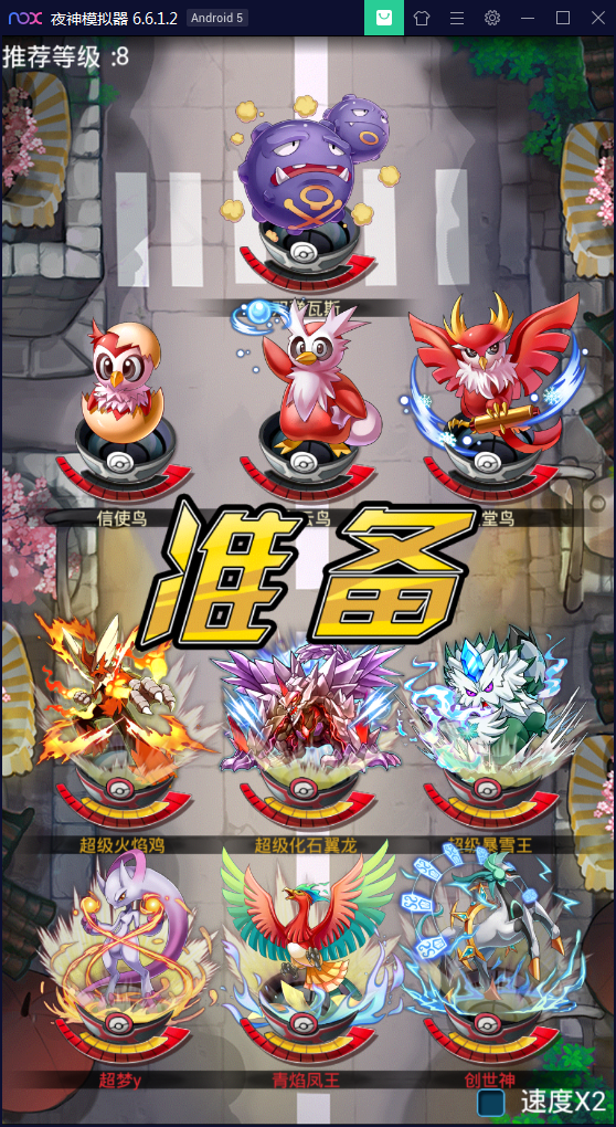 卡牌对战手游【皮卡丘】完美无错一键即玩服务端【站长亲测】