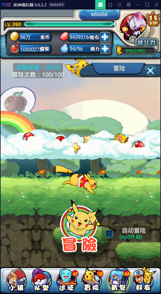 卡牌对战手游【皮卡丘】完美无错一键即玩服务端【站长亲测】