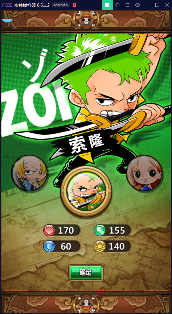 梦想海贼王2020总结版一键即玩服务端【站长亲测】