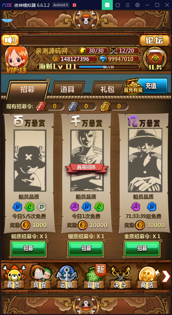 梦想海贼王2020总结版一键即玩服务端【站长亲测】