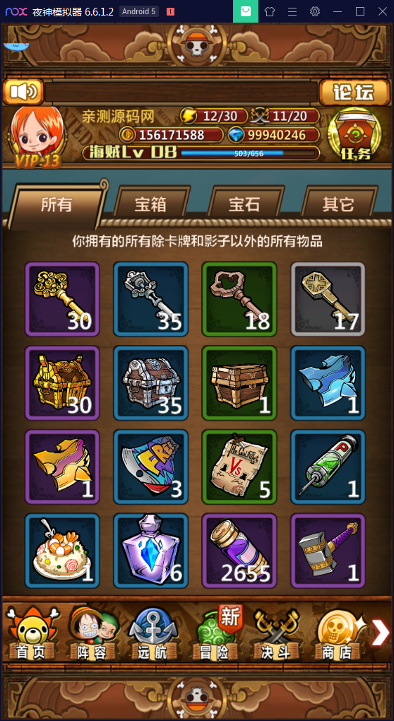 梦想海贼王2020总结版一键即玩服务端【站长亲测】