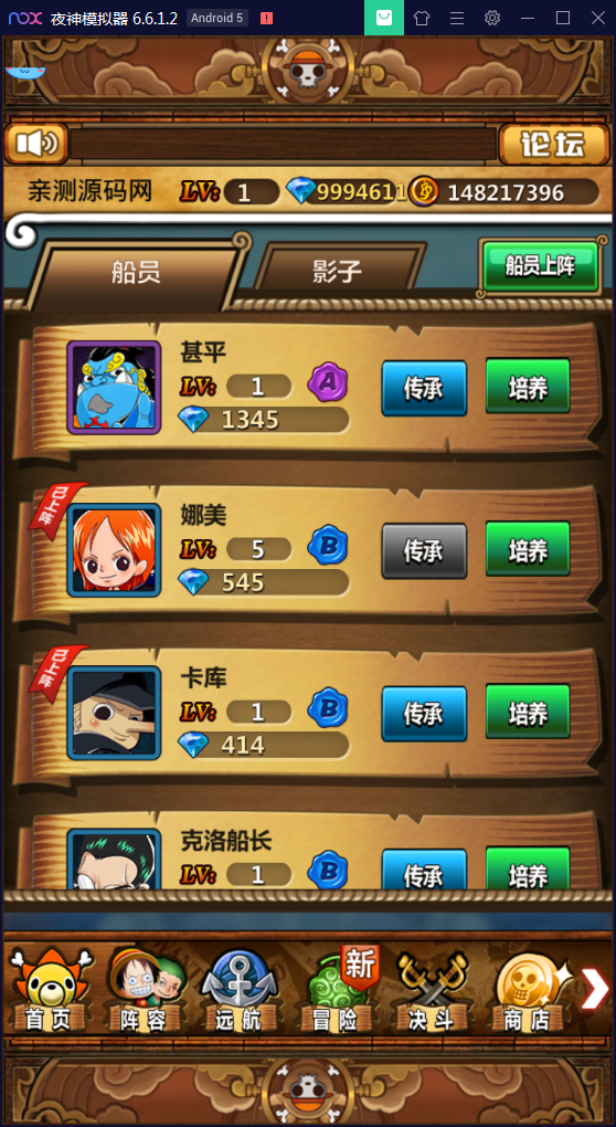 梦想海贼王2020总结版一键即玩服务端【站长亲测】