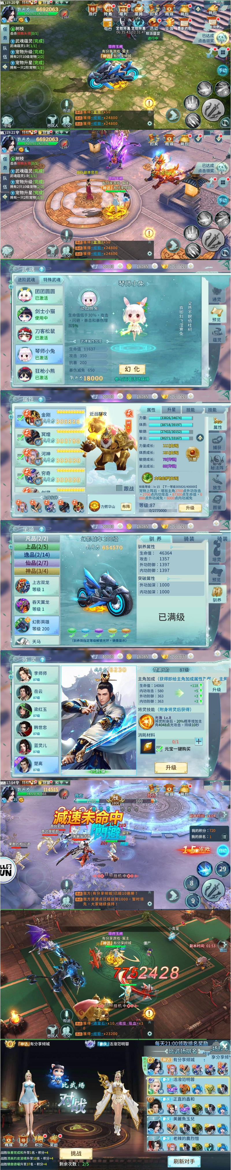 手游一剑问情【一剑倾城】VM一键端+手工外网端+运营后台+安卓苹果附带配套教程
