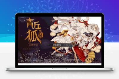【青丘狐私服】官方最新版_双端APP_带视频教程
