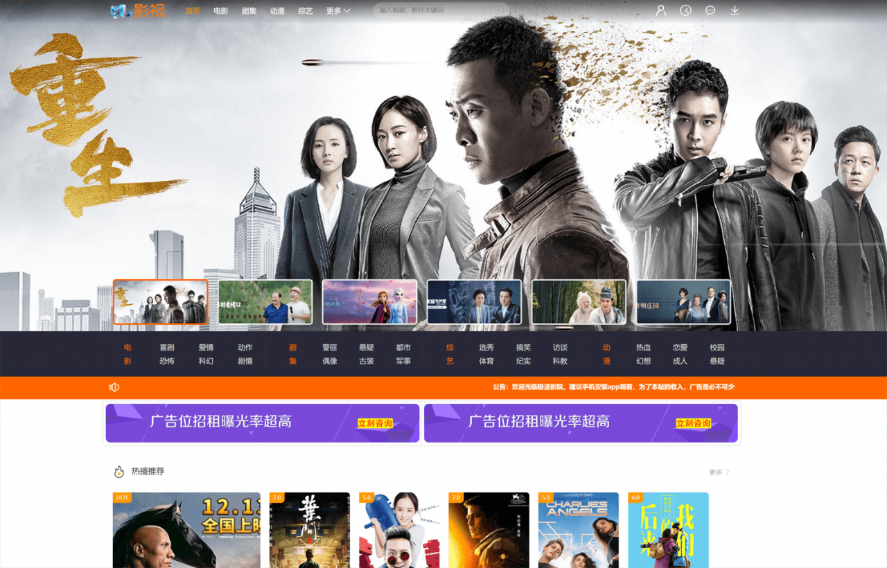【米酷影视v7.0.5】2020最新修复版+电影网站源码+增加虎牙直播+优化MV播放页面SEO+安装教程