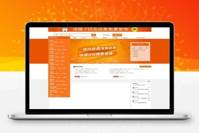 【PHP仿猪八戒威客网整站源码下载】威客开源建站系统+在线服务交易平台+仿站整站源码