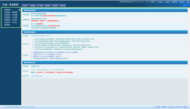【智睿多选品牌投票评选系统 v9.9.3】投票评选系统+单选多选一体化功能+活动选秀年度评选投票
