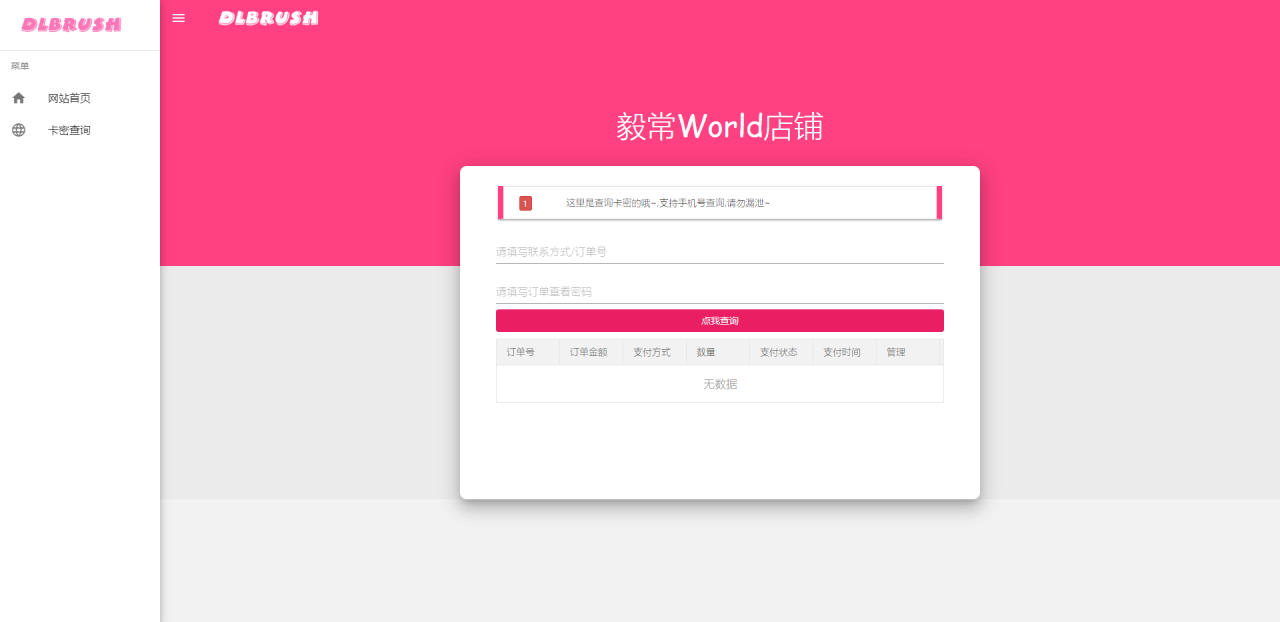 【small发卡源码 V1.0.1】6月最新版small发卡网源码+支付系统+内置对接系统+支付宝QQ微信支付
