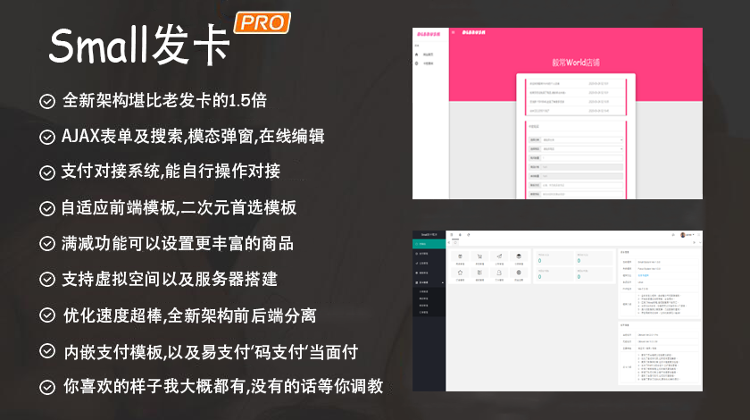 【small发卡源码 V1.0.1】6月最新版small发卡网源码+支付系统+内置对接系统+支付宝QQ微信支付