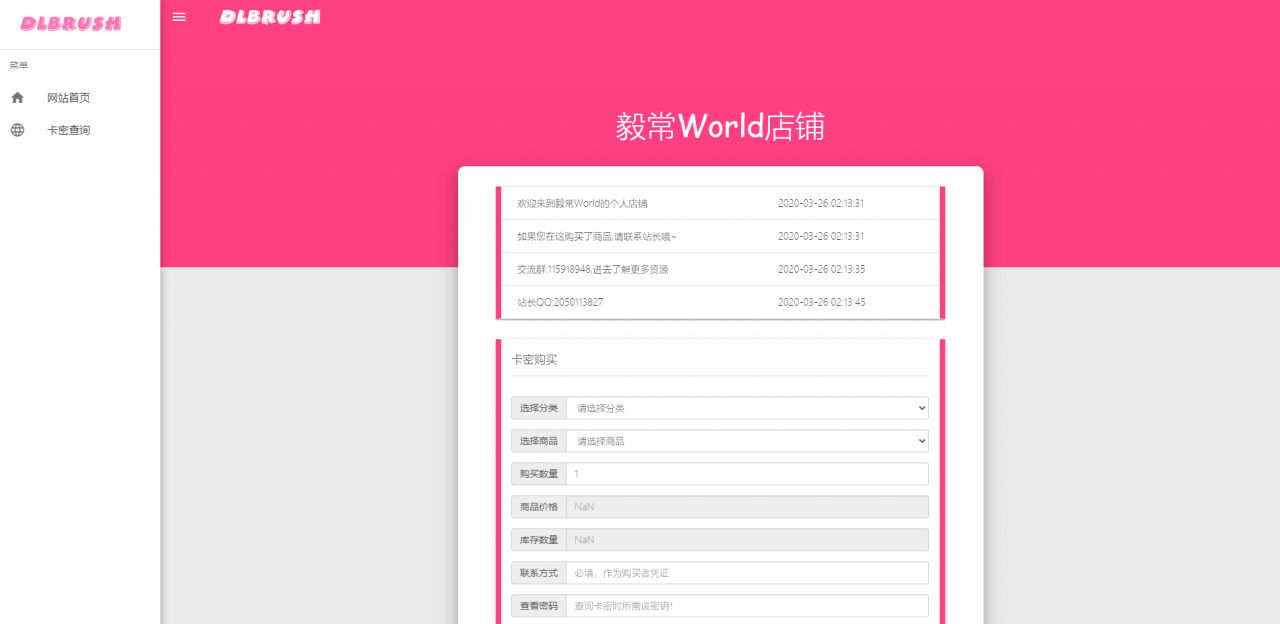 【small发卡源码 V1.0.1】6月最新版small发卡网源码+支付系统+内置对接系统+支付宝QQ微信支付