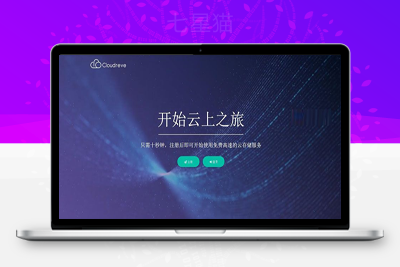 【Cloudreve云盘源码】一套简洁好看的云网盘系统+文件共享传输+安装教程+网盘系统源码