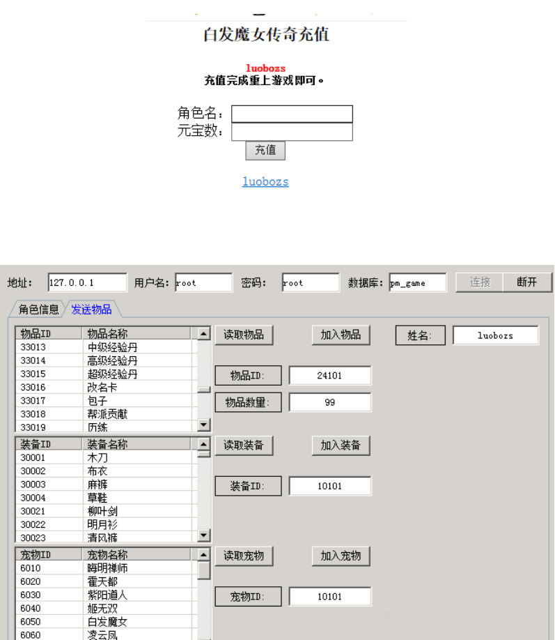 【白发魔女传奇】卡牌武侠RPG手游+一键安装服务端+GM后台+工具+游戏全套修改