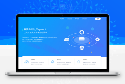 【易支付系统】全新支付系统源码+全开源+无加密版