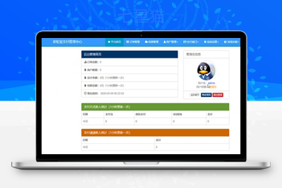 【彩虹易支付】2020最新彩虹易支付+支付源码+全解最新版