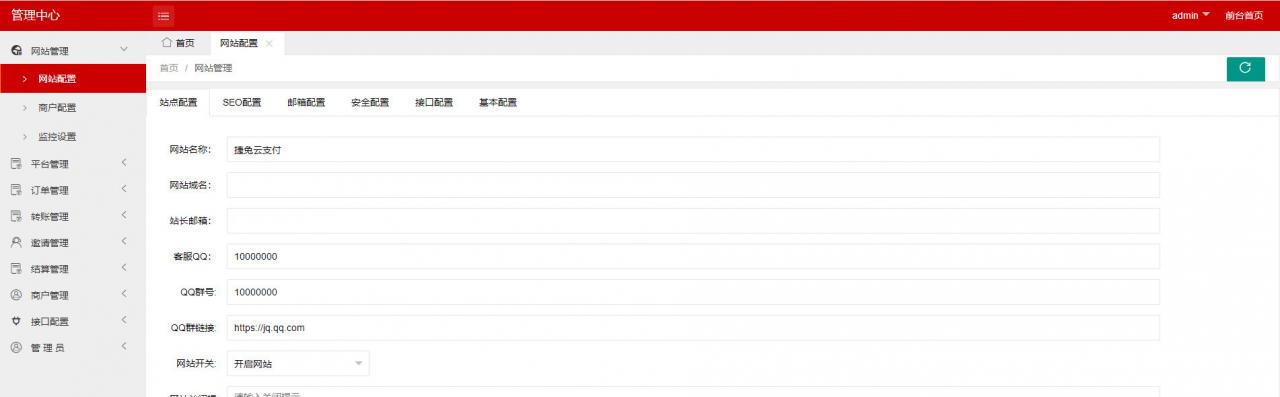 【捷兔云支付】免签支付款+捷兔云PAY+第三方第四方免签支付款网站源码+开源系统