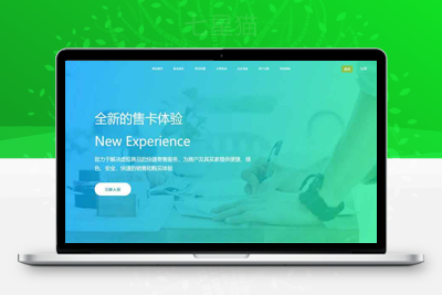 【某企业级自动发卡平台系统】支持多商户入驻+多支付接口+微信公众号发卡、虚拟卡密自动发卡、优惠券折扣购买