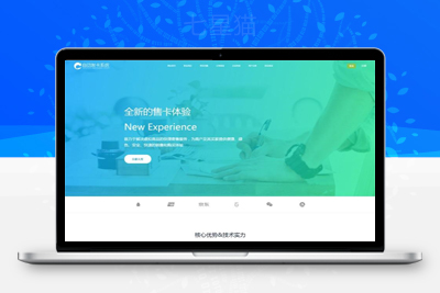 【在线企业发卡源码】价值上万发卡源码、ThinkPHP开发、对接数十款支付接口