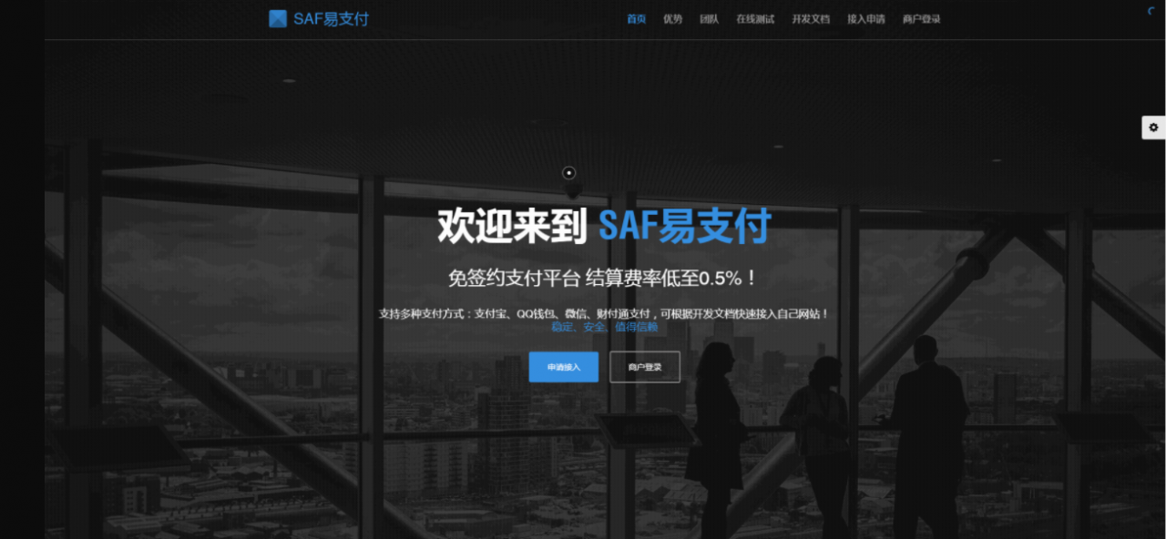 【易支付】2020最新去后门版本优化易支付、 完美支持商业化、用户首页集成包
