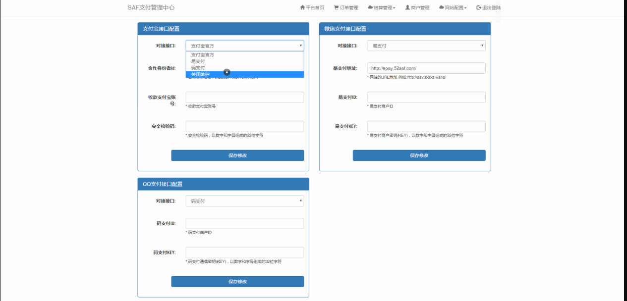 【易支付】2020最新去后门版本优化易支付、 完美支持商业化、用户首页集成包