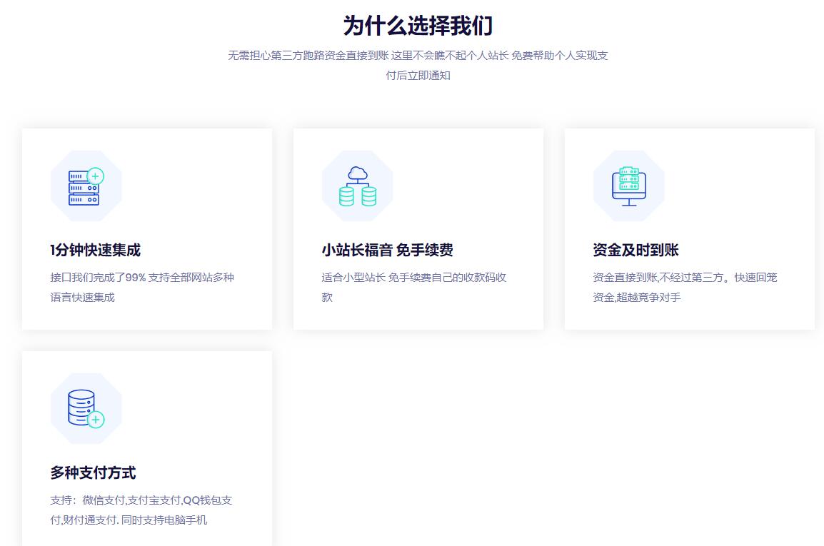 【PHP未来码支付1.3程序源码】 免签约即时到账支付源码、免监控+开源版
