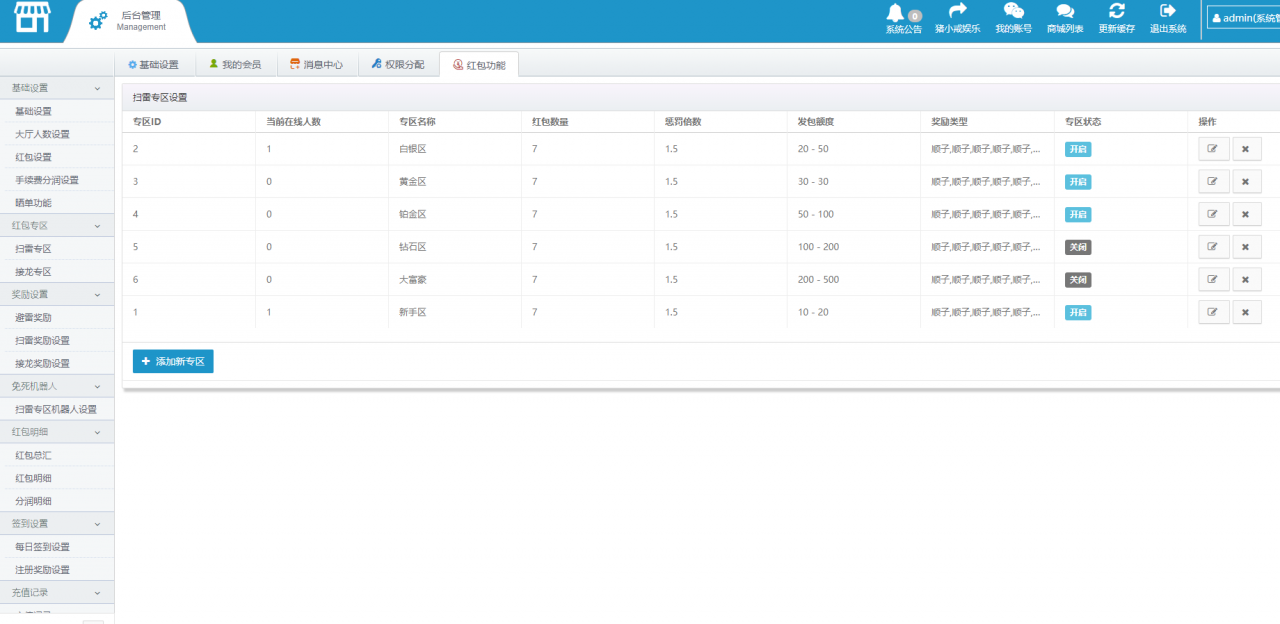 【PHP未来码支付1.3程序源码】 免签约即时到账支付源码、免监控+开源版