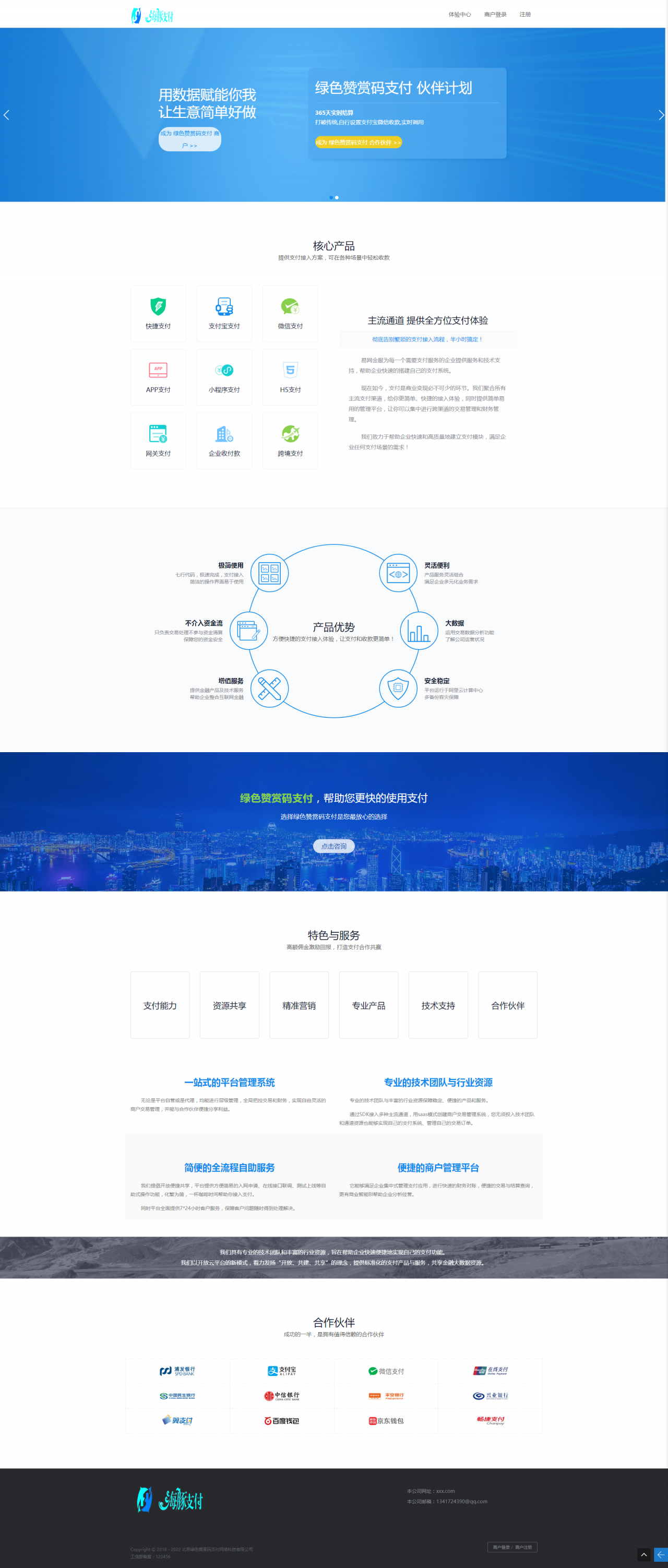 【海豚支付系统】某站价值2.5万的支付系统 APP监控支付系统+个码免签跑分系统+扫码支付系统