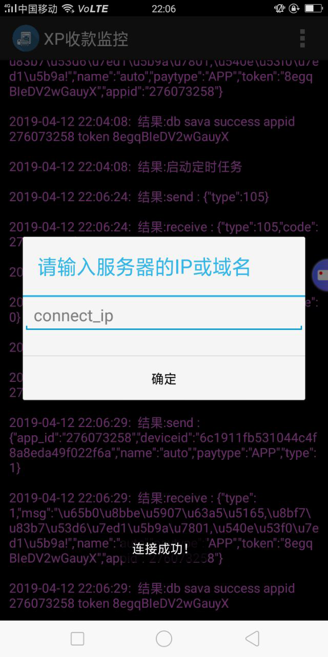 【支付源码】最新支付宝微信转卡、 农信易扫 、飞行模式、三方四方支付通道+APP完整自用+详细教程