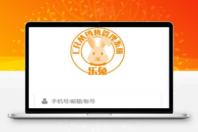 乐兔客户关系管理系统LetuCRMv1.0（开源CRM系统）带安装教程